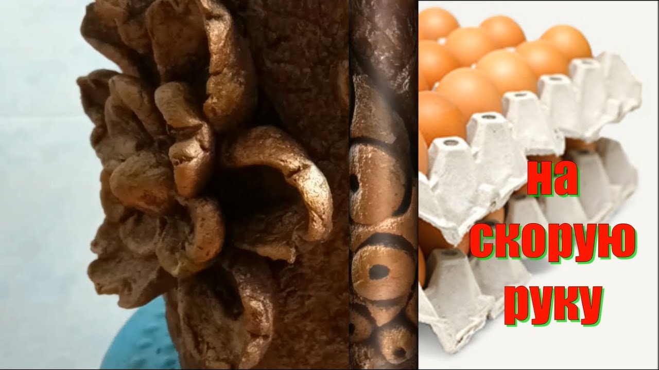 На Скорую Руку // Яичные ЛОТКИ и ЦЕМЕНТ