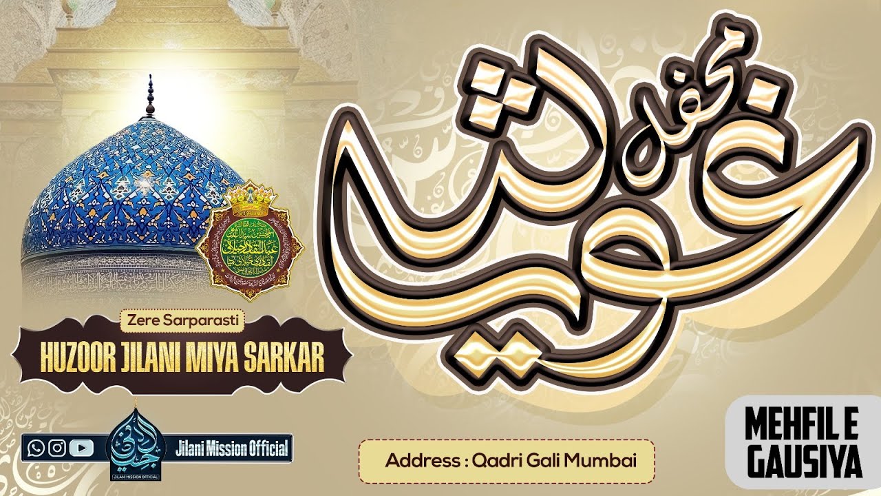 Mehfil e Gausiya | Zer e Sarparasti Huzoor Jilani Miya Sarkar | Qadri Gali Mumbai 📍