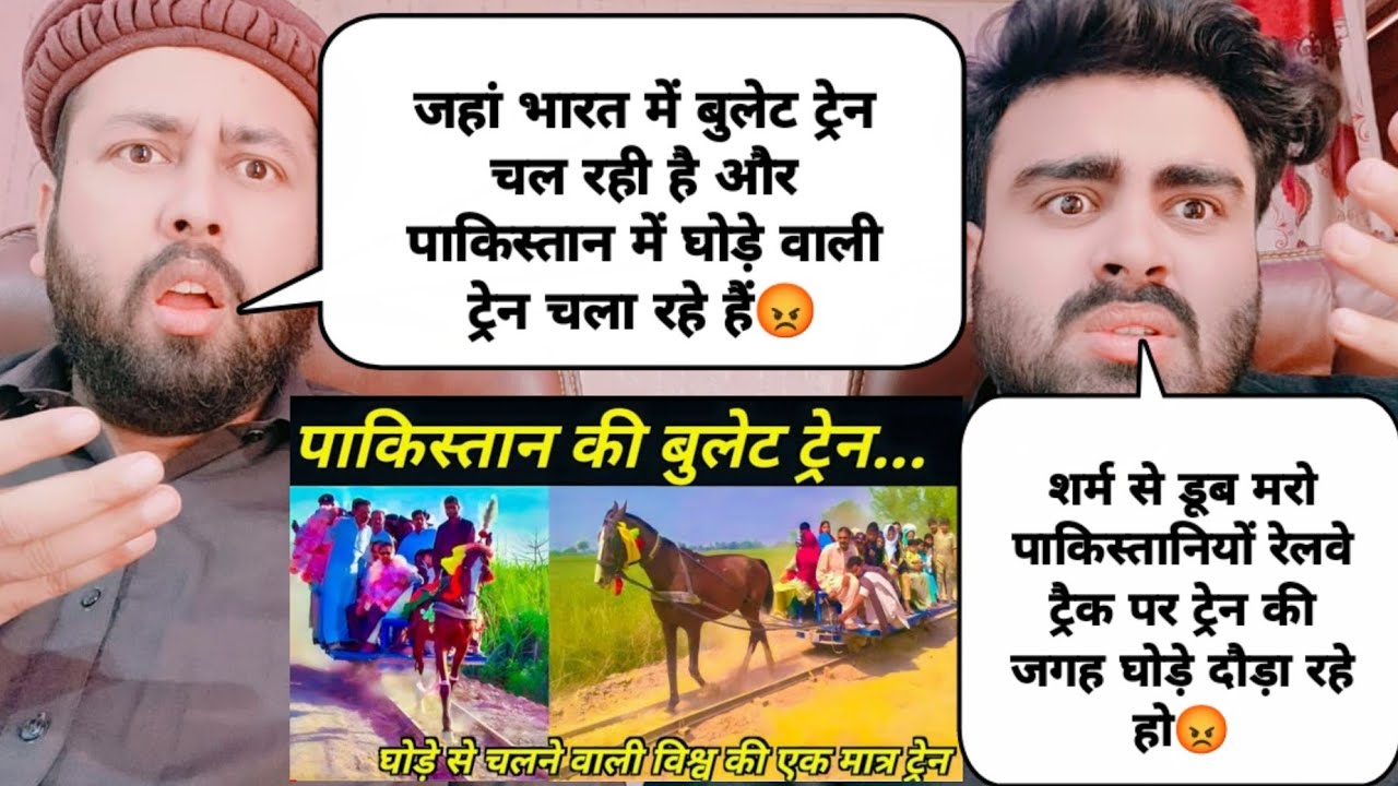 पाकिस्तान में घोड़े वाली ट्रेन को चलते देख पूरी दुनिया हैरान |New Horse Train Technology In Pakistan