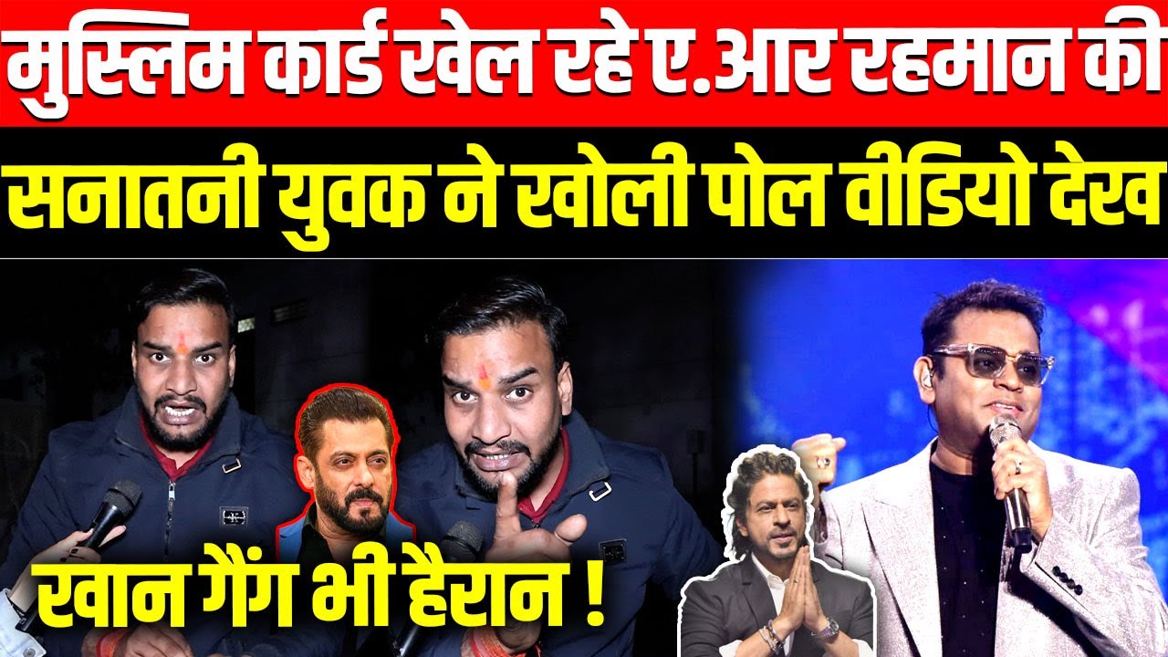 A. R. Rahman | Salman Khan | Shah Rukh Khan | Aamir Khan | Border 2 | Sunny Deol | Diljit Dosanjh