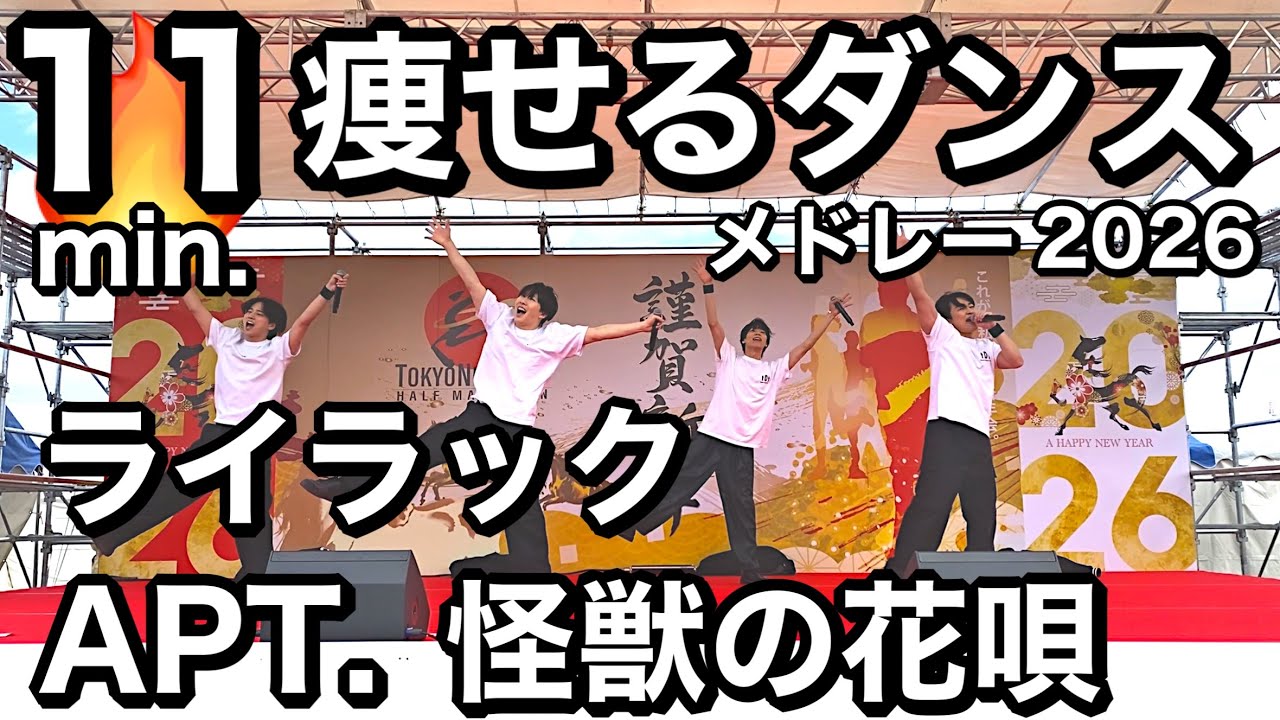 【ダントレ6周年🎉】業界初の新コンセプト✨最高峰tDtダントレスタイル💫で一緒に歌って踊りましょ🕺🎤ダンストレーニング🔥