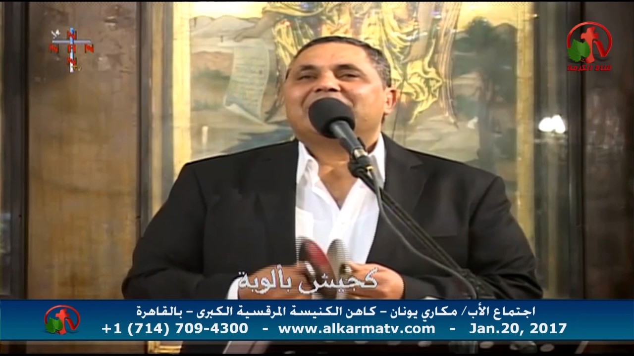 ترنيمة كسرت سهام العدو - ترنيم الأخ نشأت واصف - Alkarma tv