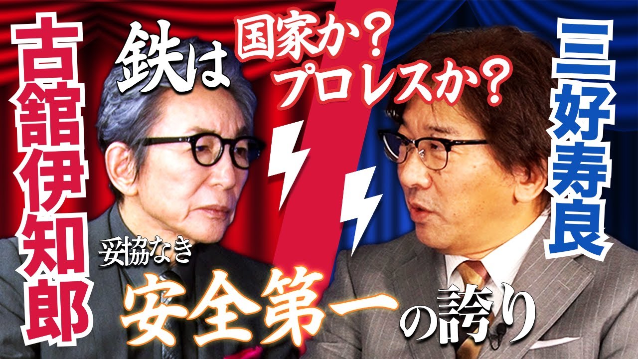 ゲスト：三好 寿良 (株式会社三好ロジテック)