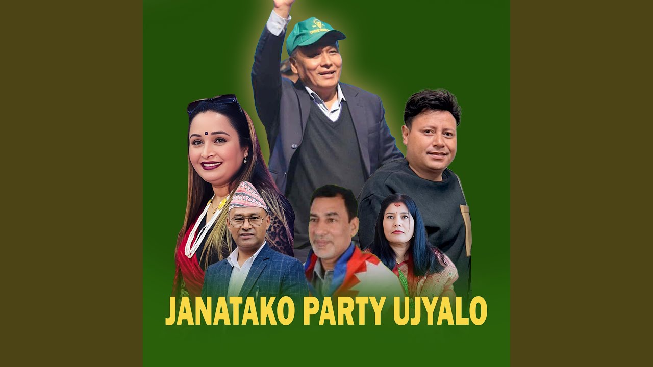 JANATAKO PARTY UJYALO