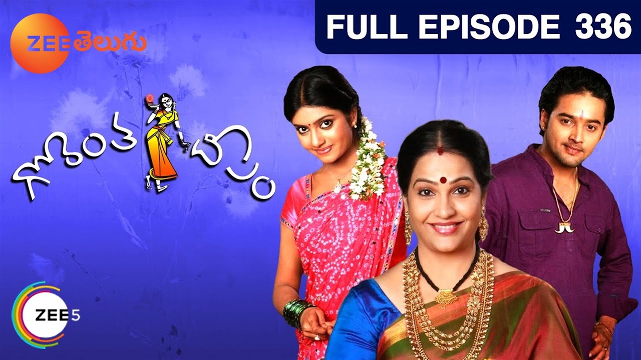 EP 336Горанта Дипам - Индийское телешоу телугу - Же Телугу