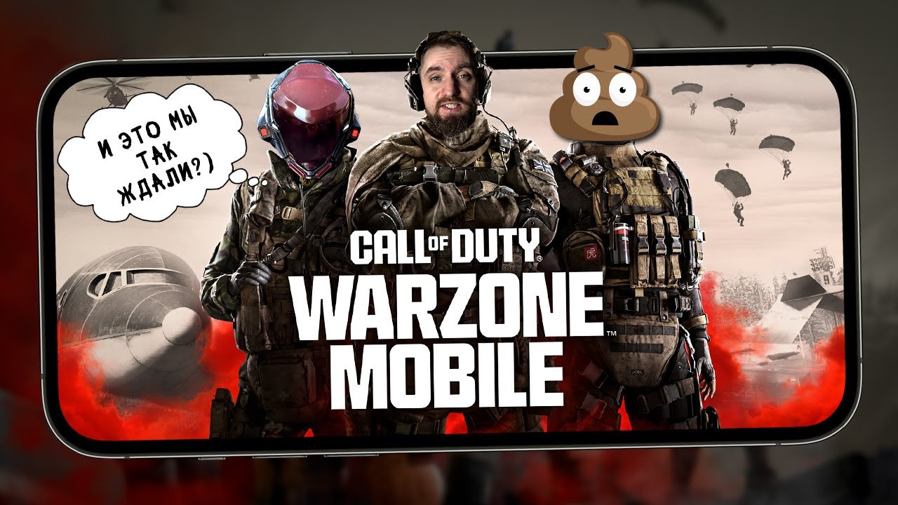 Поиграть хотели Все, но не поиграют - Мировой релиз Warzone Mobile
