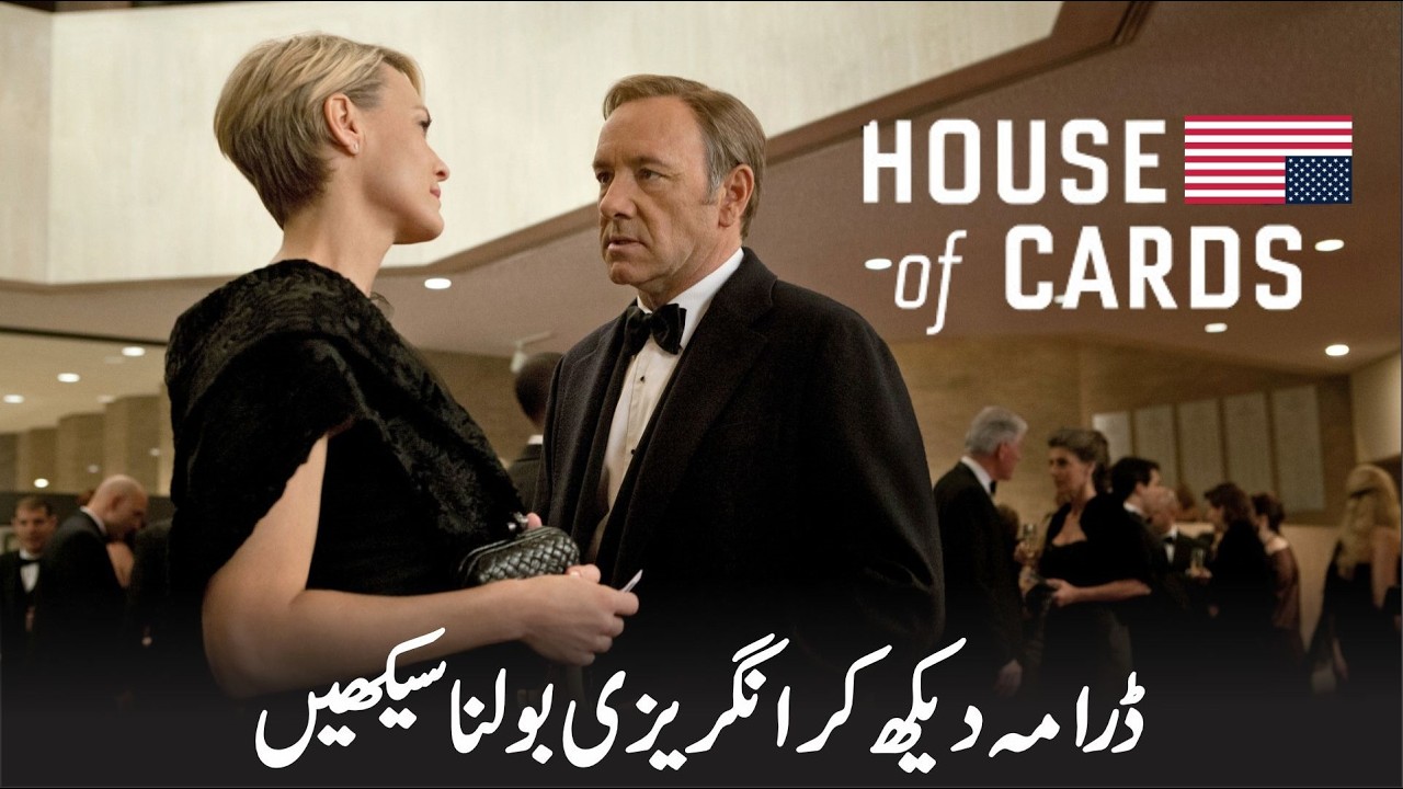How Much English Can You Learn from Frank Underwood?