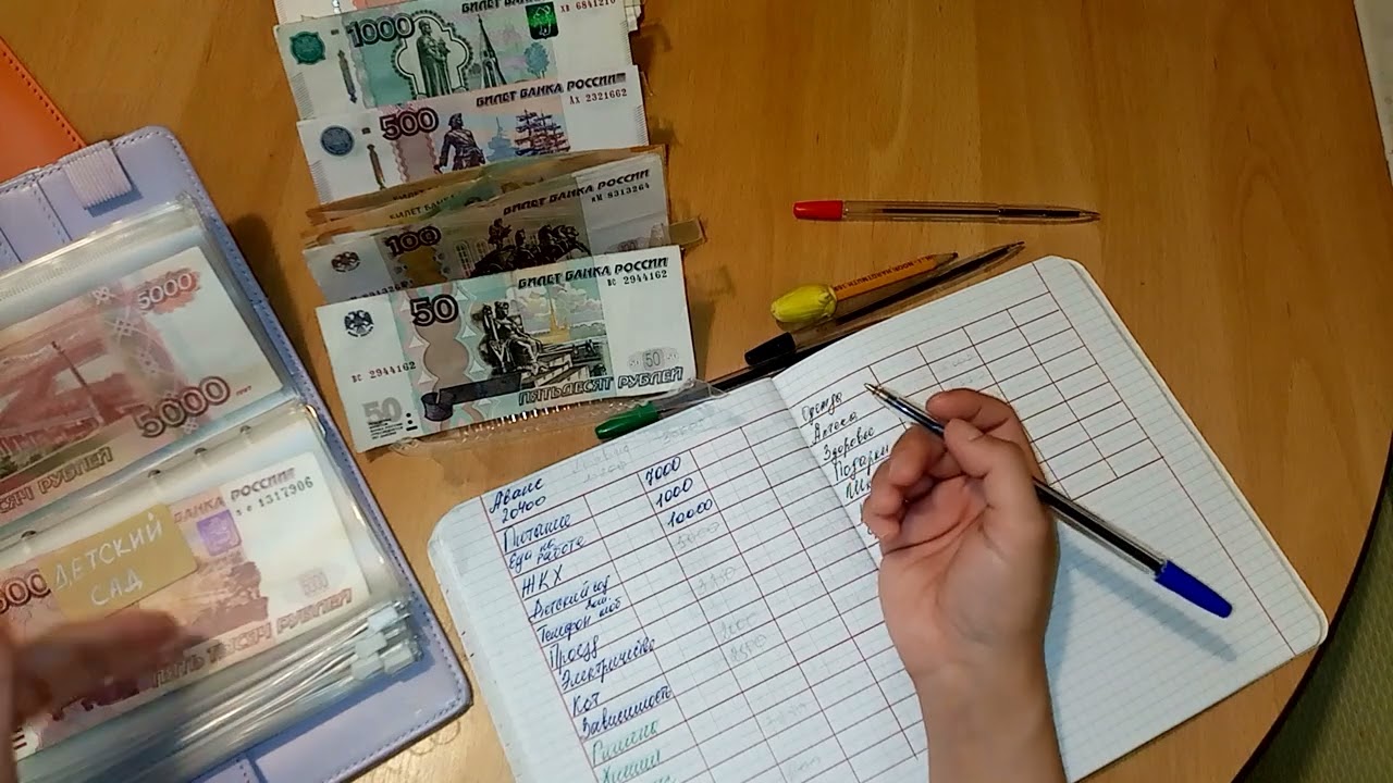 Распределение по конвертам #31     Денег в впритык, но мы не сдаёмся!