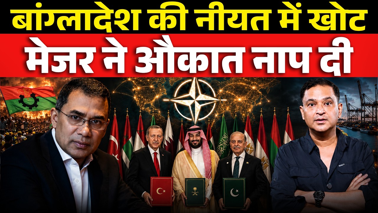 Bangladesh Exposed! Major Gaurav Arya Unmasks the Hidden Agenda | CFTV