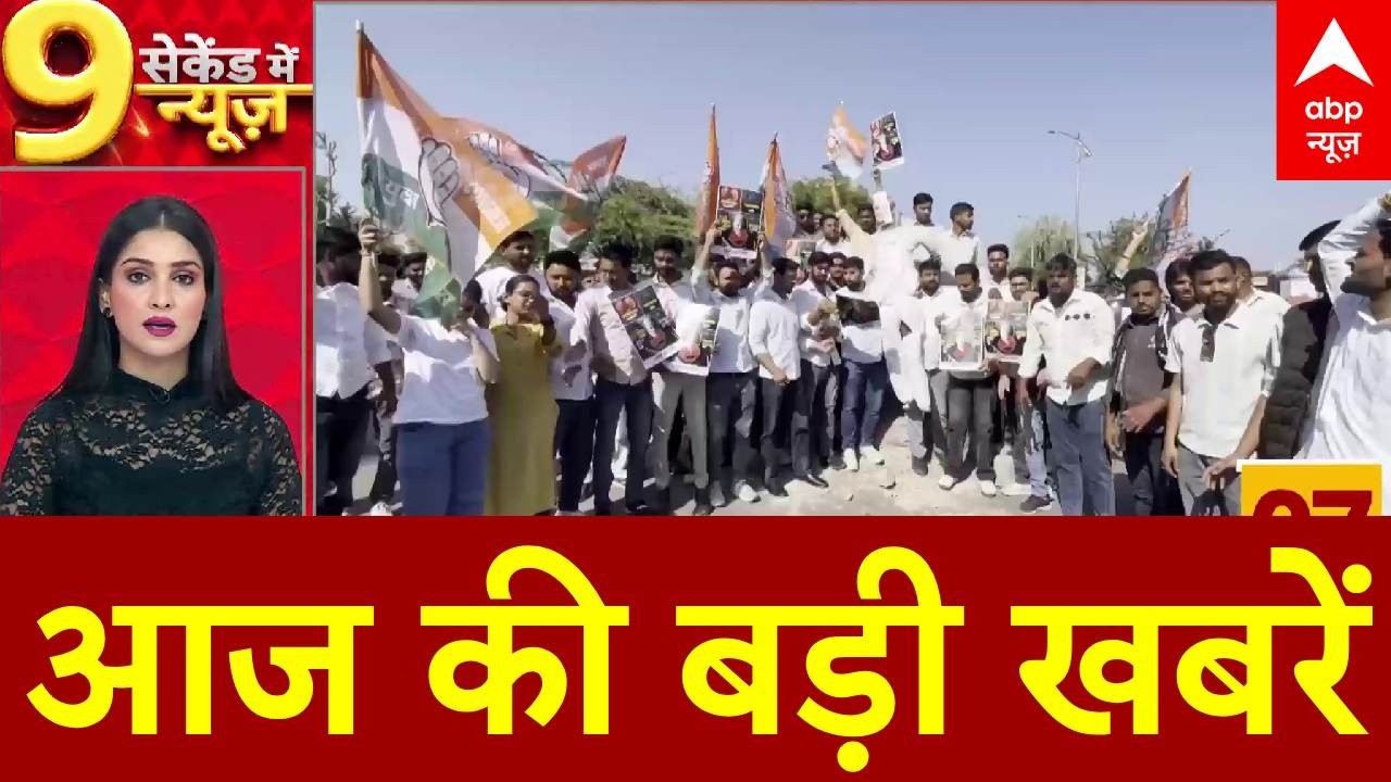 Top News: आज की बड़ी खबरें | Arvind Kejriwal | PM Modi | Rahul Gandhi | Trump Tariff | Iran | TMC