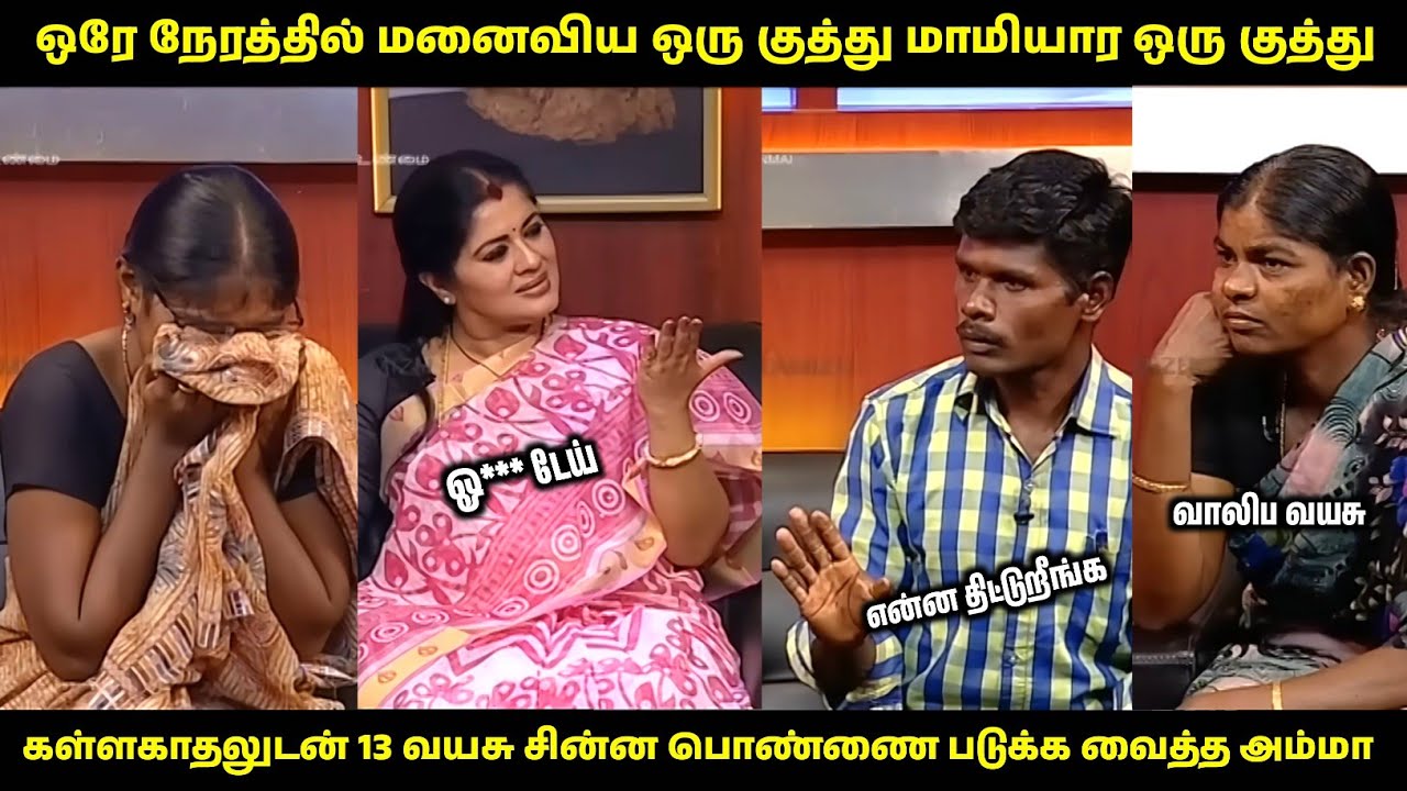 மனச கல்லாக்கிட்டு இந்த எபிசோட்ட பாருங்க! | Solvathellam Unmai Troll | #solvathellamunmai 