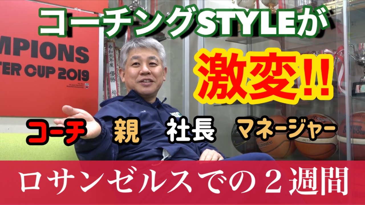 2021【福岡第一高校】「コーチングスタイルが180度変わった！」井手口孝 監督パート③｜vol.10
