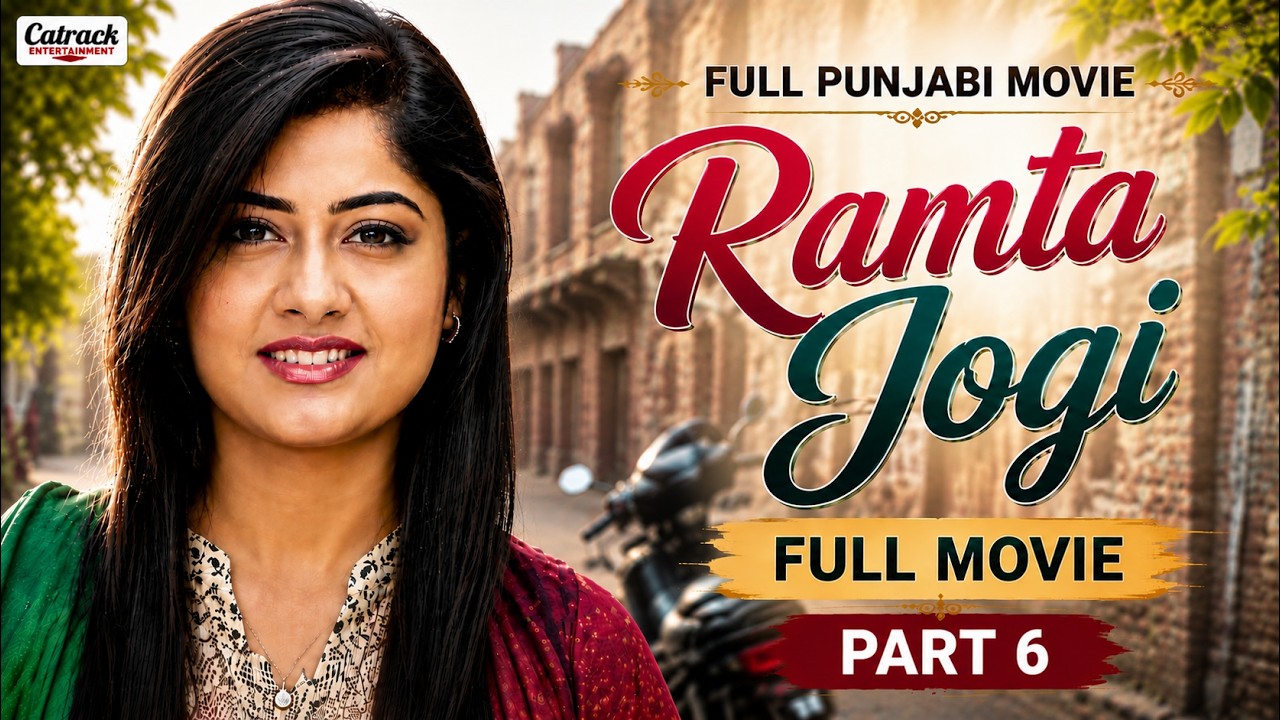 Ramta Jogi | ਰਮਤਾ ਜੋਗੀ | Best Punjabi Movie | Part 6 Of 7 | Romantic Punjabi Movies