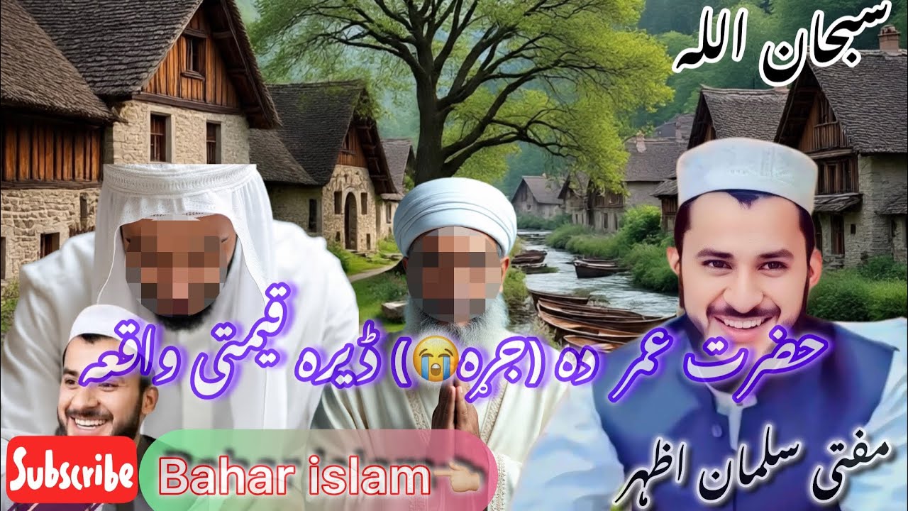 🎊Da Hazrat Umar (RA) Dera Qemati Waqeya 😨Da Jarah 😭 Emotional 🥹 Pashto Bayan /Mufti Salman Azhaar