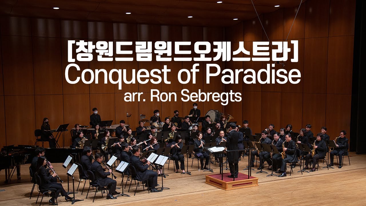 [창원드림윈드오케스트라] Conquest of Paradise  - arr.  Ron Sebregts