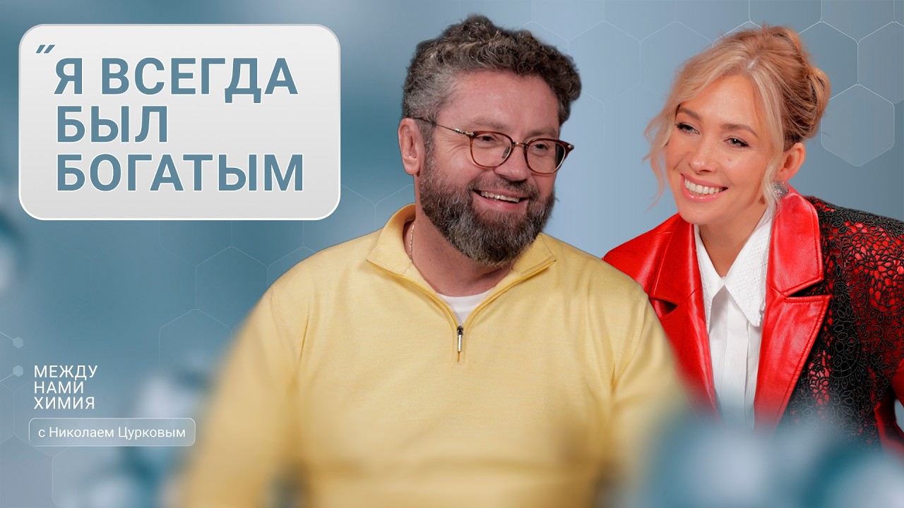 «Все хотели заплатить нам». Как зарабатывать деньги на химии?