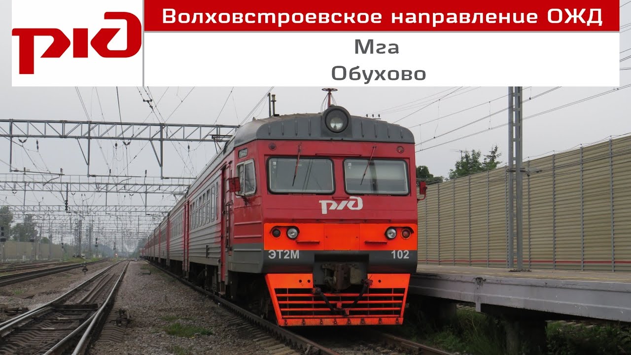 Пригородный поезд 