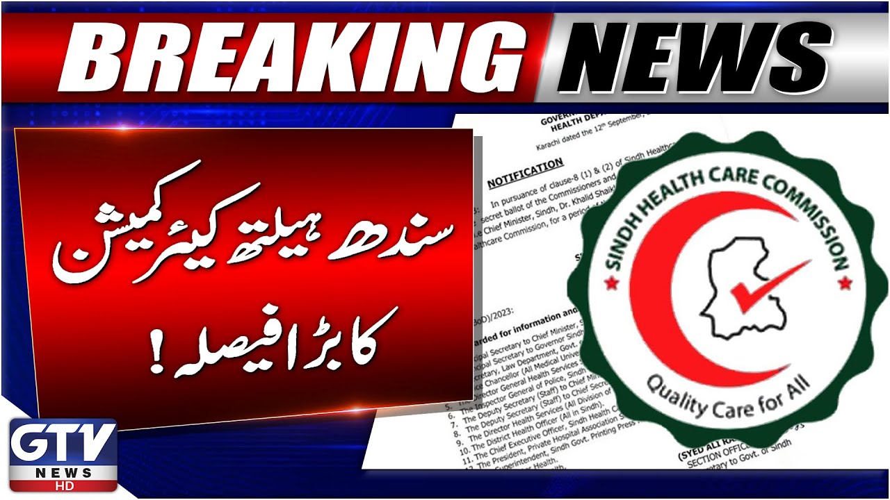 Sindh Healthcare Commission to Launch Joint Crackdown with Law Enforcement | Breaking News