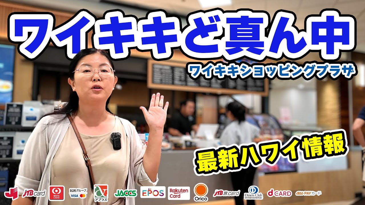 【ワイキキど真ん中】9割の人が知らない？！無料で使えるコンシェルジュサービスが充実の『ホノルルラウンジ』で得しちゃおう♪ハワイアンミニポーチがもらえるキャンペーンも実施中
