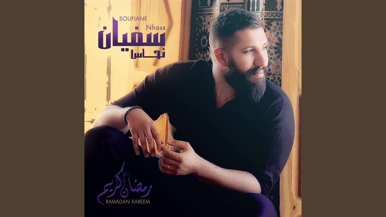 Ramadan Kareem