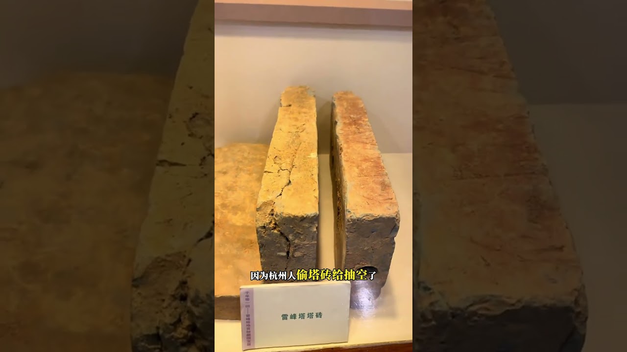 雷峰塔到底是怎么倒塌的？ 下面真的镇压了白娘子吗？#西湖攻略 #雷峰塔 #杭州 #仙境贾导 #旅游攻略