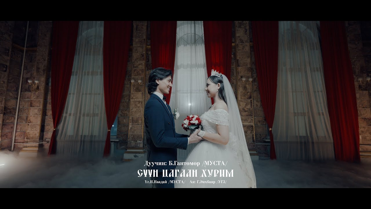 B.Gantumur - SUUN TSAGAAN HURIM
