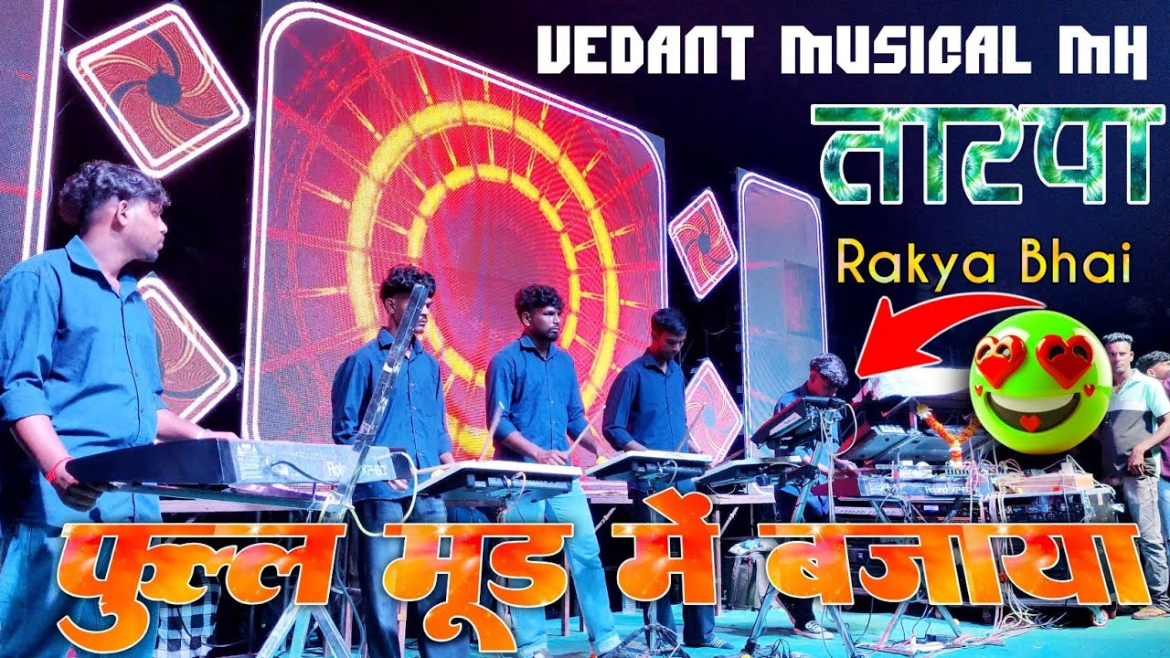 Vedant Musical MH 😍 Rakya Bhai ❤️&zwj;🔥फुल्ल मूड में बजाया 🔥New तारपा Adiwasi Lagn Sogave Patilpada