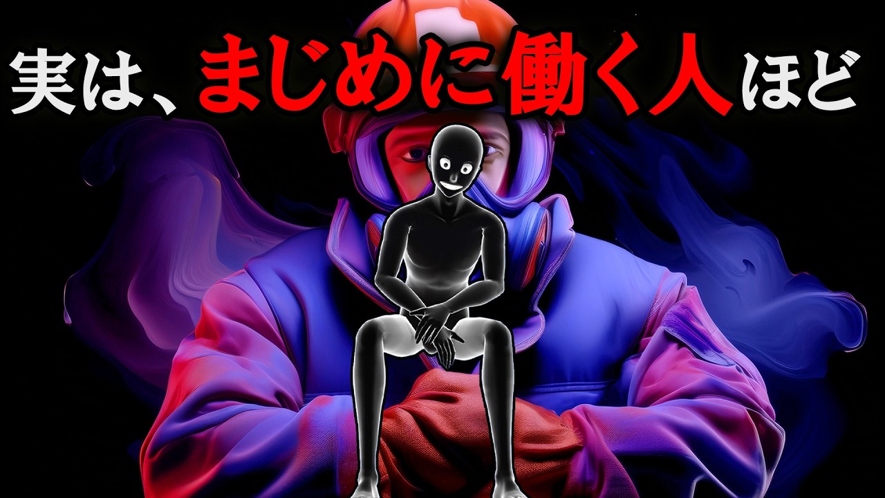 【グレーな心理学】誰も言わない世の真実