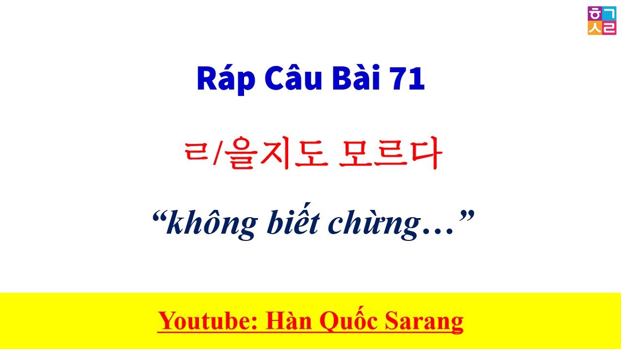 Ráp Câu, Thực Hành Ngữ Pháp Bài 71: [ㄹ/을지도 모르다] “không biết chừng…”