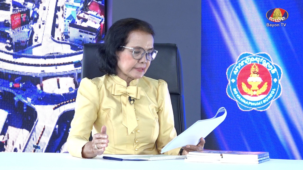 KNOWLEDGE LINE/យល់ដឹងសាកល :  ចំនុចគន្លឹះសំខាន់ៗក្នុងការតែងនិពន្ធប្រលោមលោកពាក្យកាព្យ ឬកំណាព្យរឿង