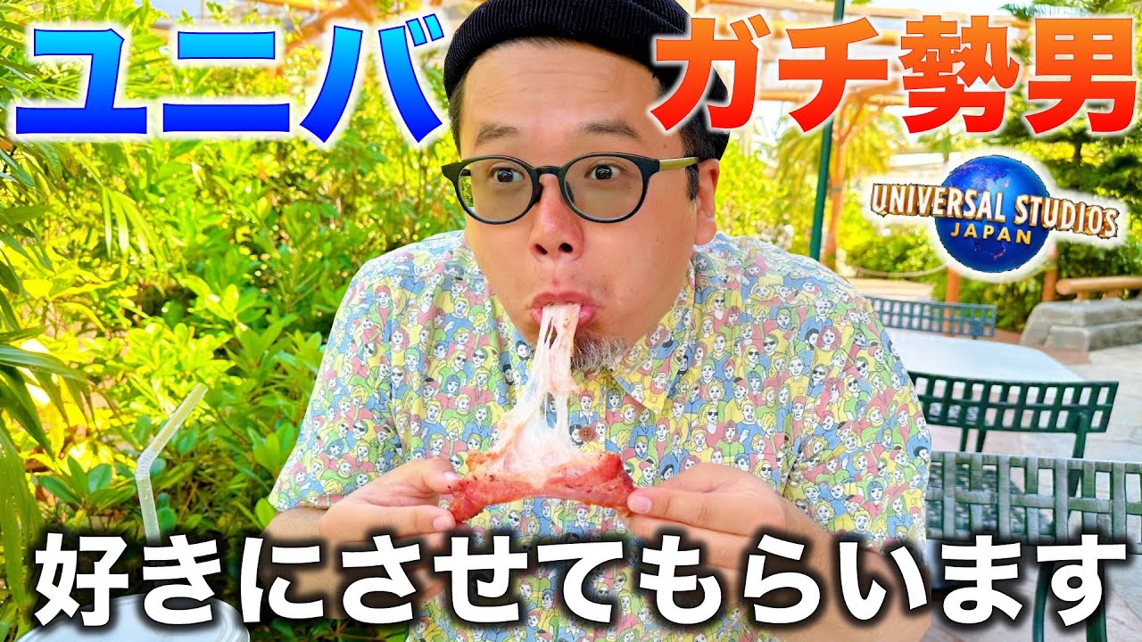 【USJガチ勢の日常vlog】なんでユニバってこんな楽しいのん？