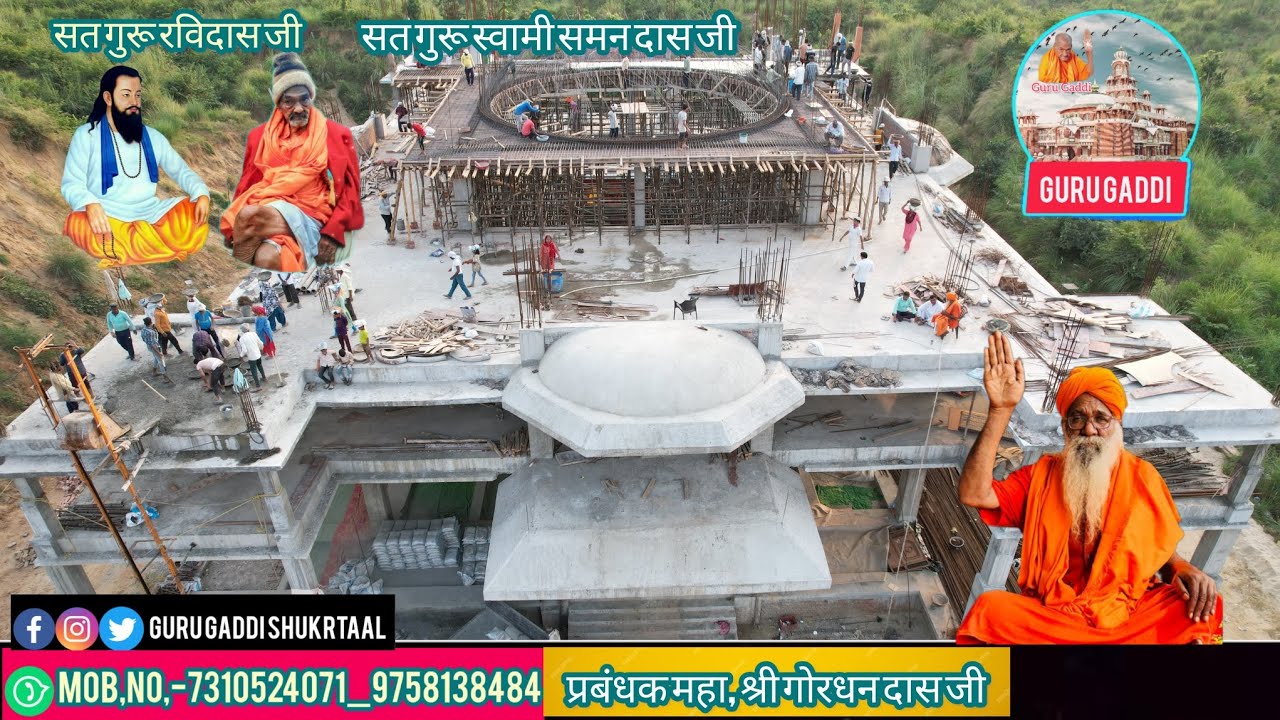 @_गुम्मद_ड्रोन_वीडियो_गुरु_गद्दी_शुक्रताल_@Sat Guru Saman Das ji Gaddi Shukrtaal