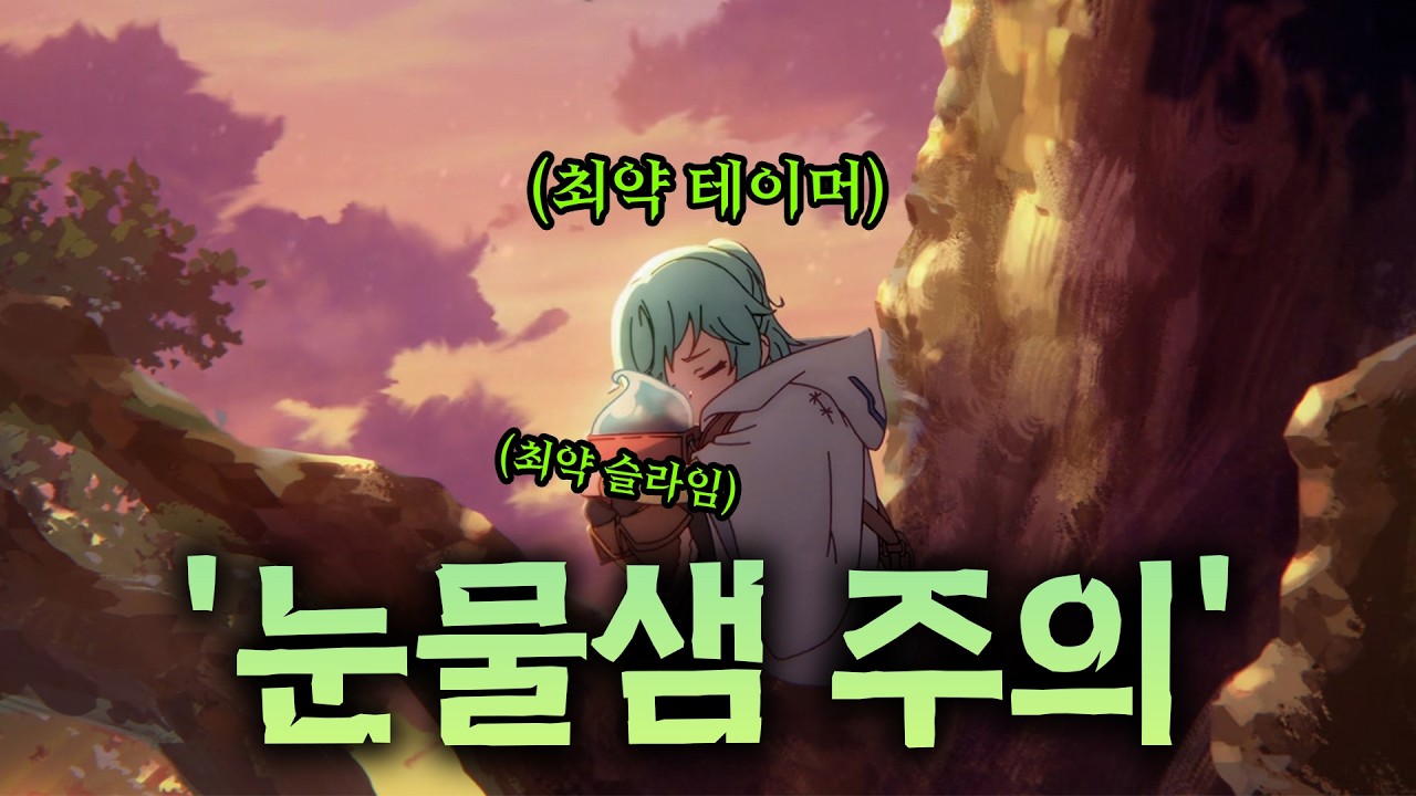 '최약 테이머'가 마을에서 쫓겨나, '최약 슬라임'과 쓰레기장을 뒤지며 인생을 찾아가는 힐링 여행기...[애니리뷰/애니추천]