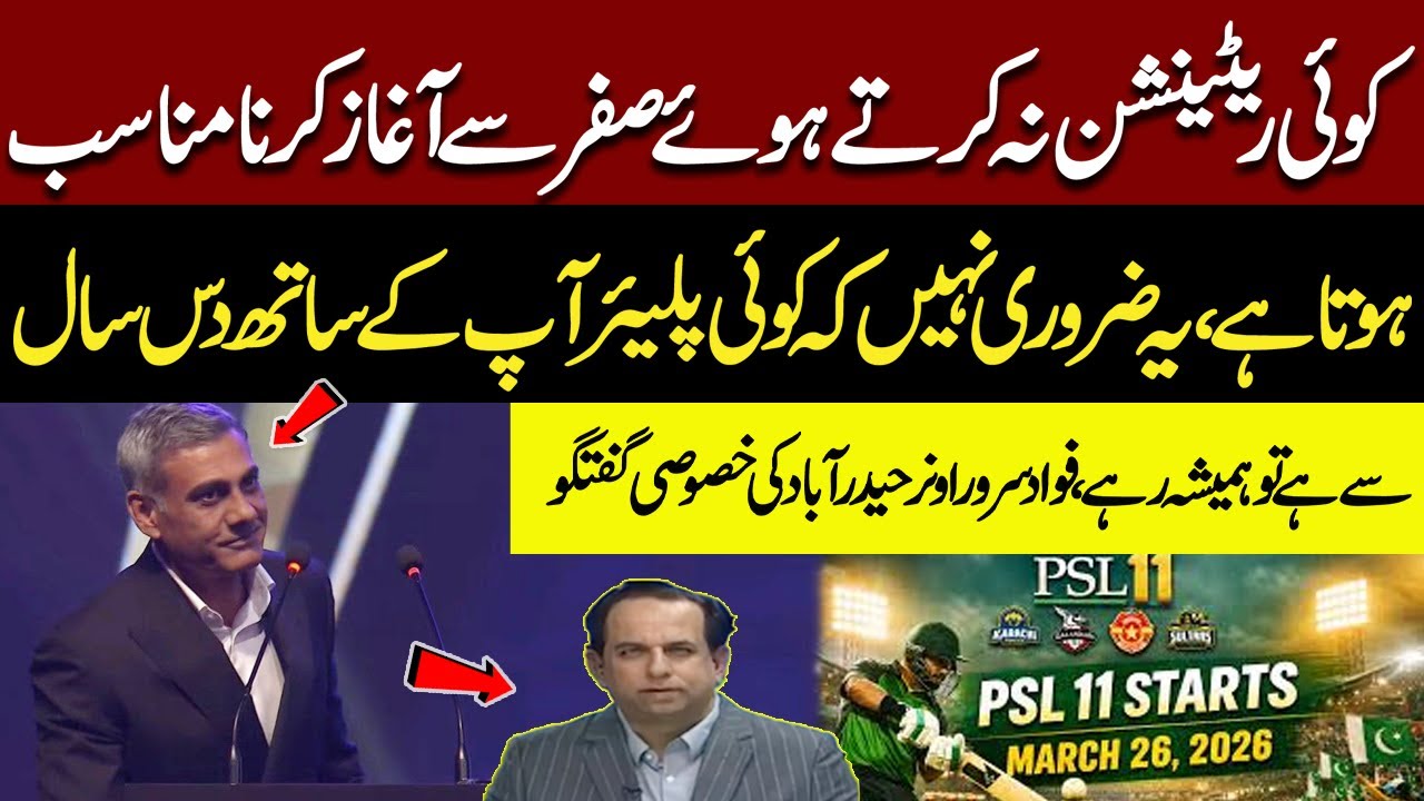 No Retentions, Starting From 0 Is the Right Approach | Fawad Sarwar Hyderabad Owner Reveals | PSL 11