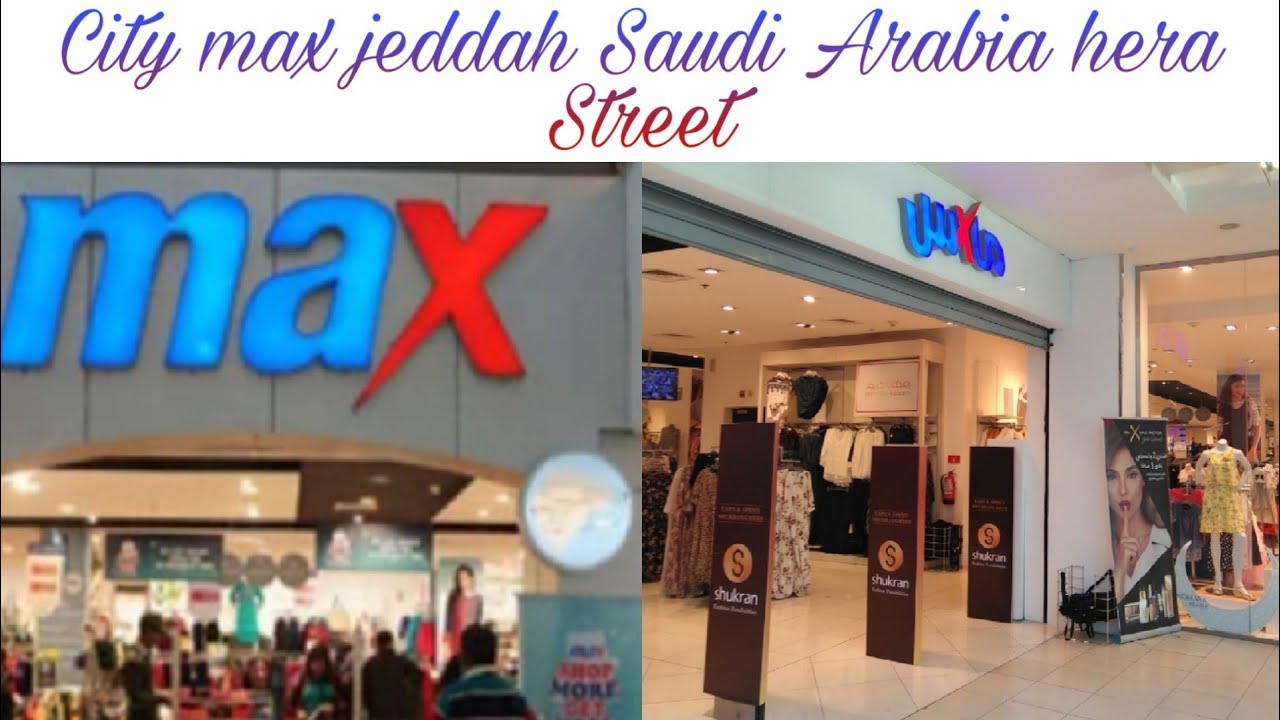 City max || City max jeddah || City max mall Saudi Arabia || Max city