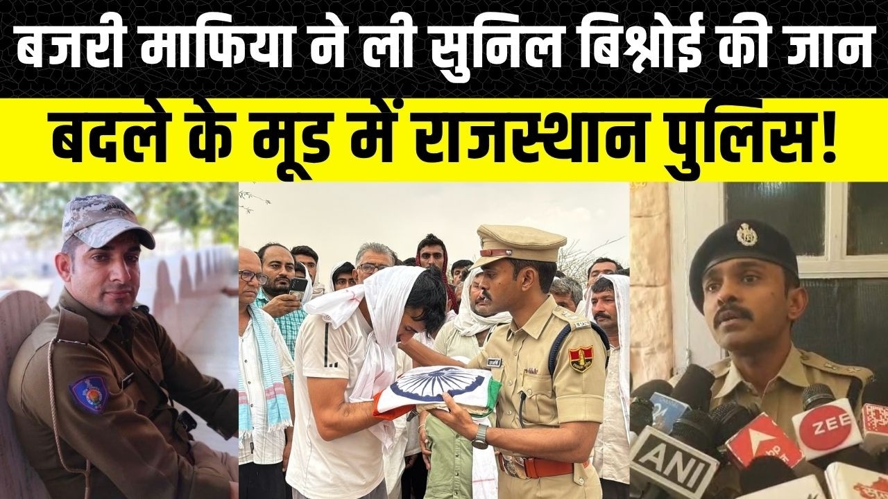 Jodhpur में बजरी माफिया का आतंक, Sunil Bishnoi का बदला लेगी Rajasthan Police | Political Panchayat
