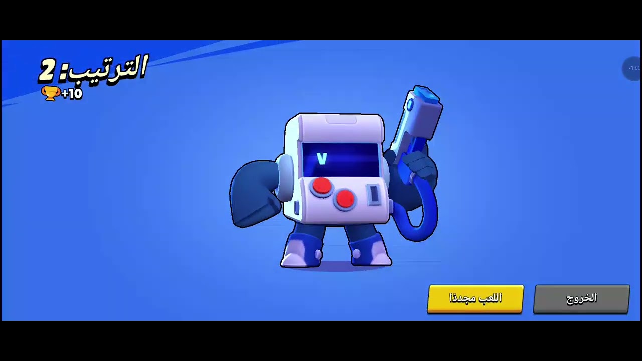 جربت الشخصيه ( بت8) الفوز