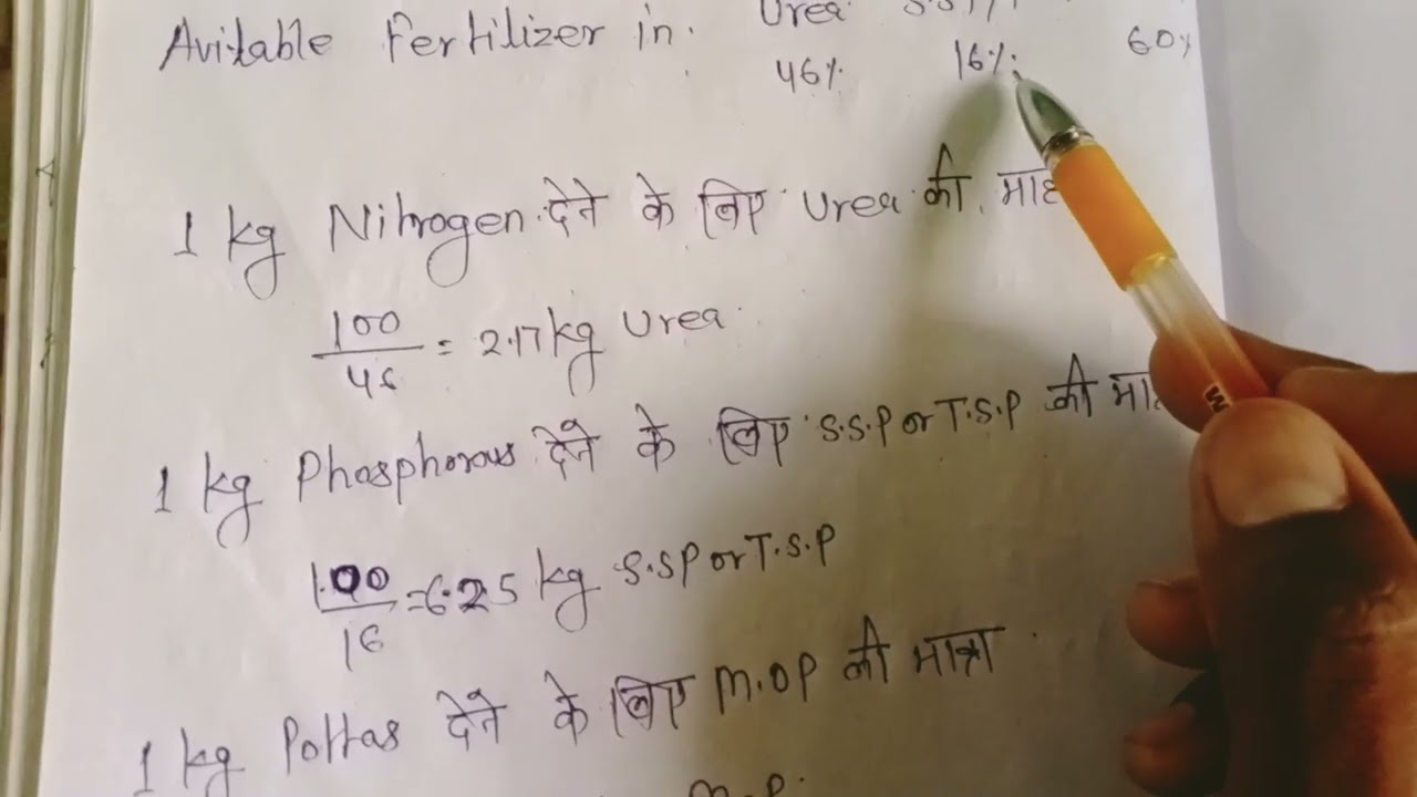 calculations of N P K value in any sample of fertilizer Full describe