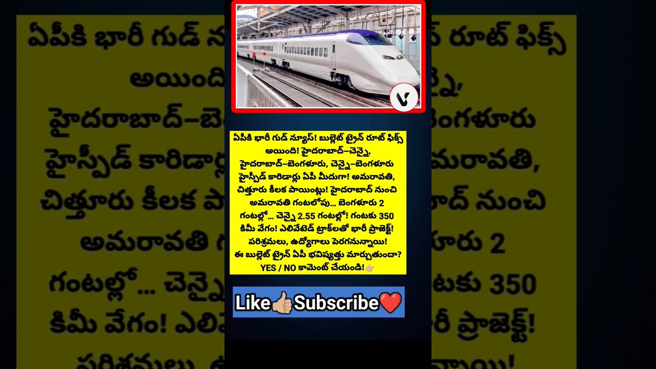 #BulletTrain #APBulletTrain #Amaravati #Chittoor #HighSpeedRail #HyderabadToAmaravati