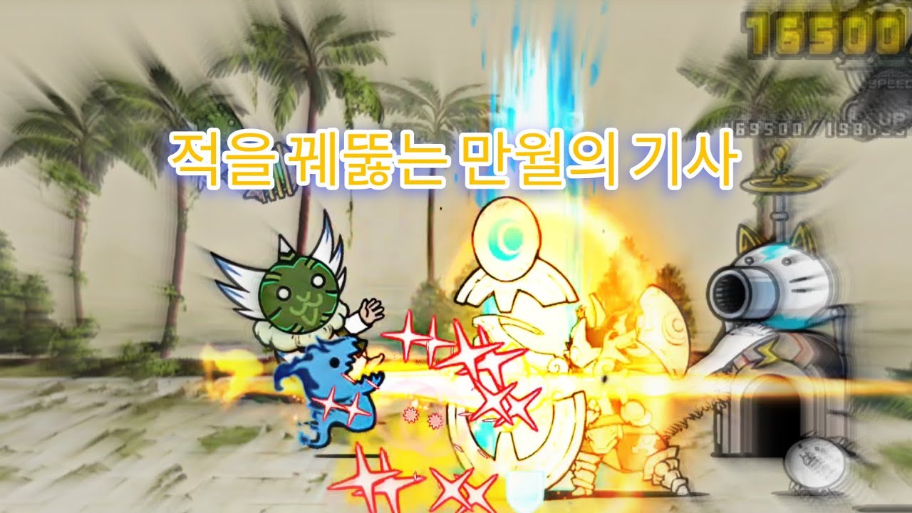 이계냥코탑 50층 루노 1캐 [냥코대전쟁]