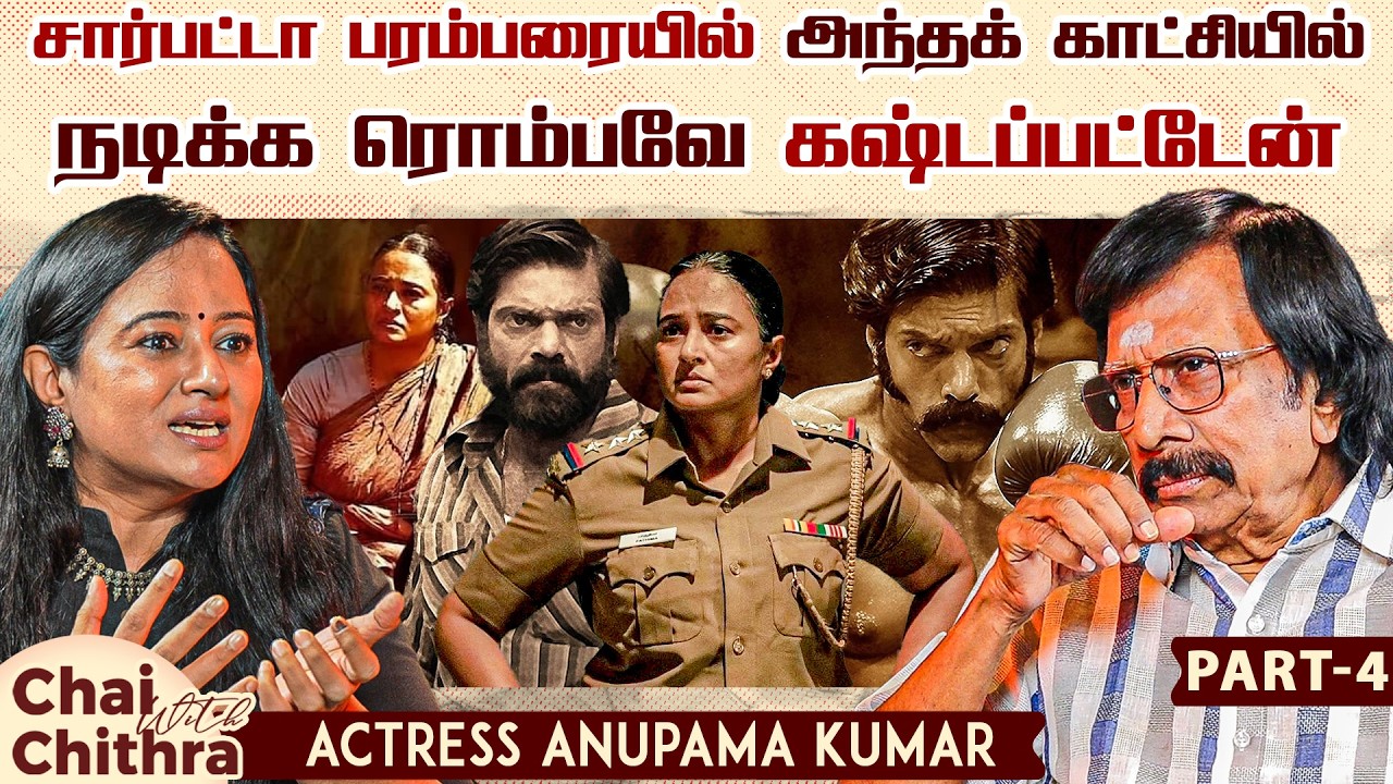 இணை இயக்குனராகவும் தயாரிப்பாளராகவும் என்னை மாற்றிய படம்- Actress Anupama Kumar | Chai With Chithra-4