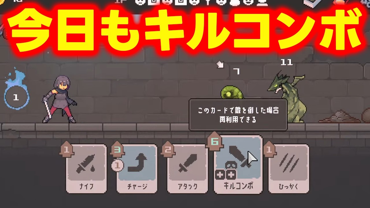 【リーサルダンジョン】慣れてきたのでもうちょっと難しく