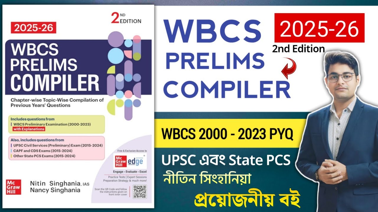 🔥WBCS Prelims Compiler Book | WBCS Previous Year Question Book | Wbcs Best Book 2025 |WBCS Book 2024