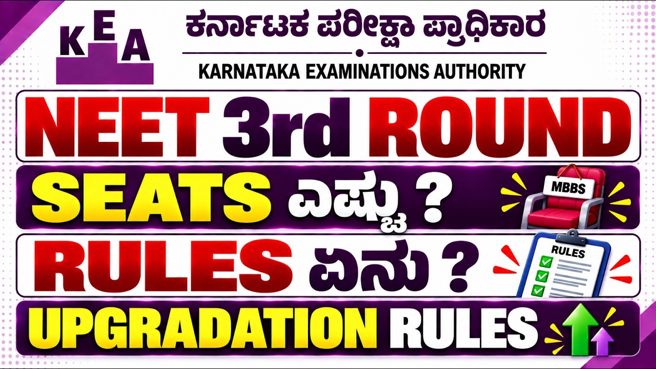 NEET THIRD ROUND RULES & REGULATIONS