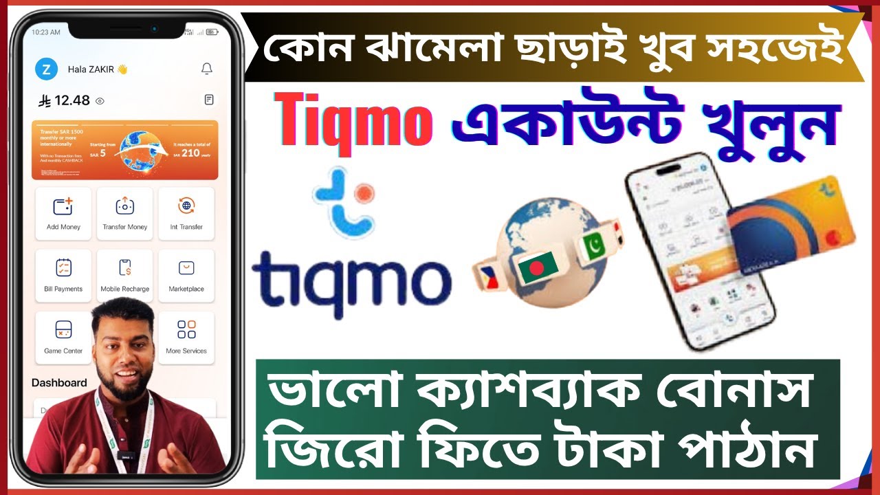 Tiqmo Account Opening | tiqmo new account open | tiqmo bank account open | open tiqmo account