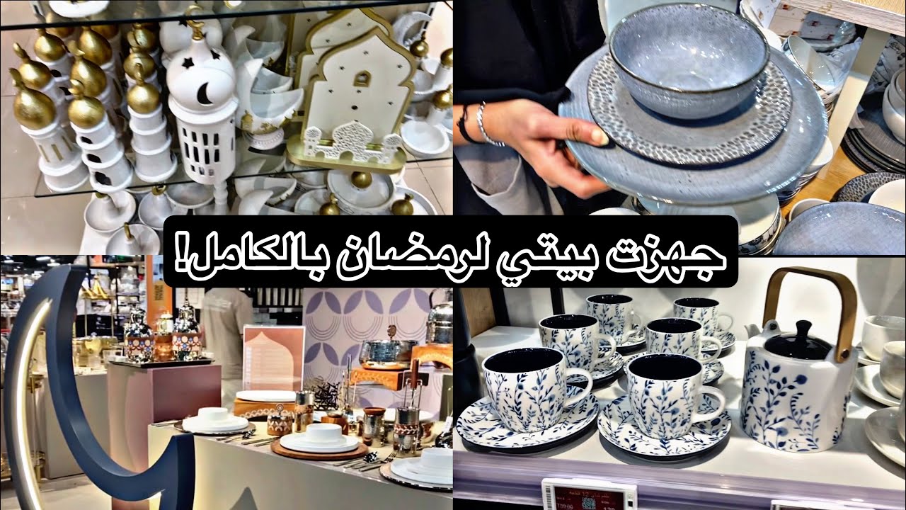 	مشتريات رمضان 2026 🌙😱 خلصت نص المحل من كثر الأشياء! تجهيزات رمضان كاملة من الألف للياء🛒🛍️