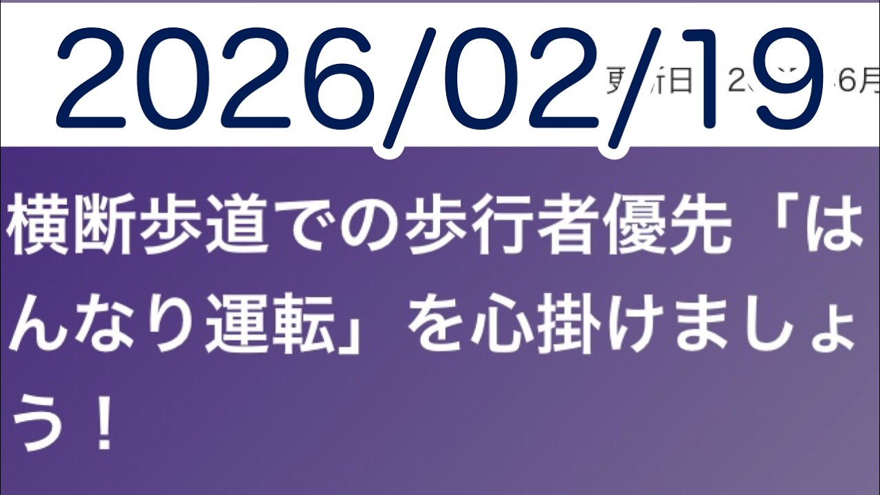 【お喋り枠 26/2/19】はんなり運転違反で逮捕【雑談配信】