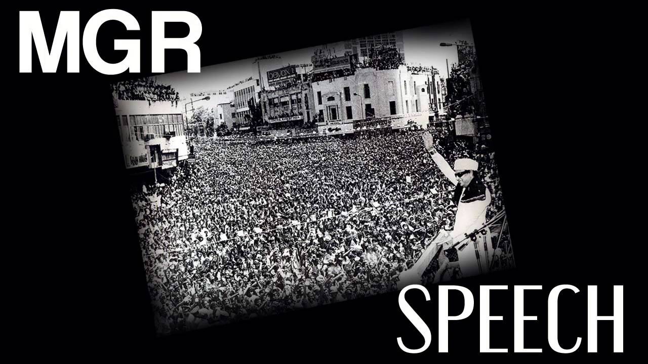 MGR Speech Rare Audio