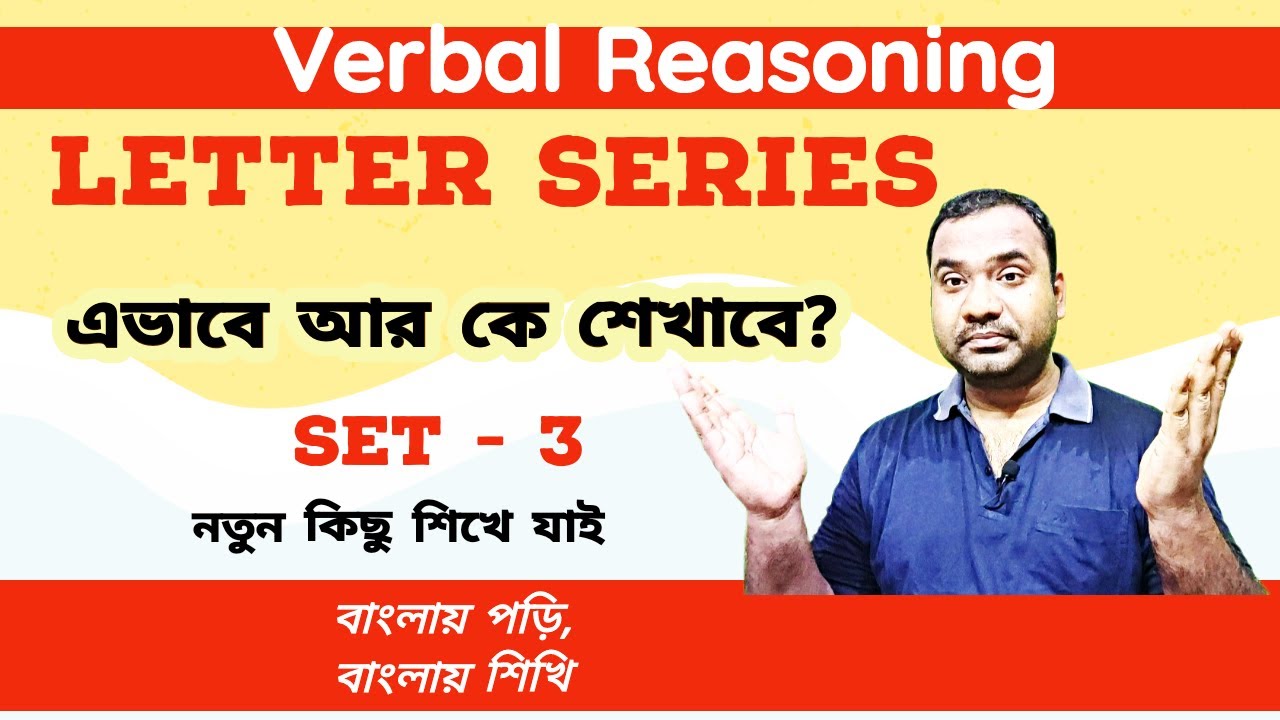 Letter Series || Alphabet Series || Verbal Reasoning Tricks  ||  Set - 3