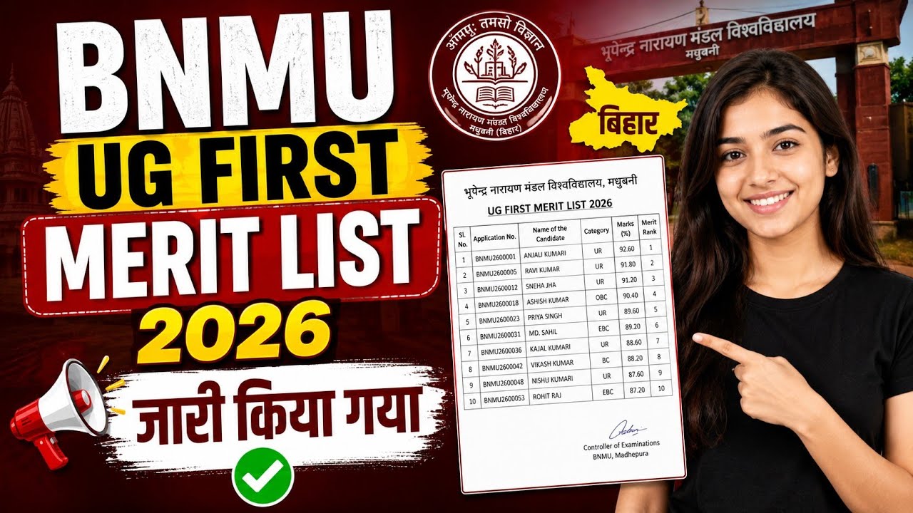 bnmu ug merit list 2026 | bnmu first merit list | bnmu merit list 2026 | bnmu merit list kaise dekhe